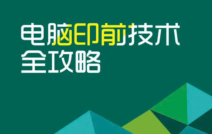 ӡˢ�ˆT���֪�������c(di��n)ӡǰ֪�R��