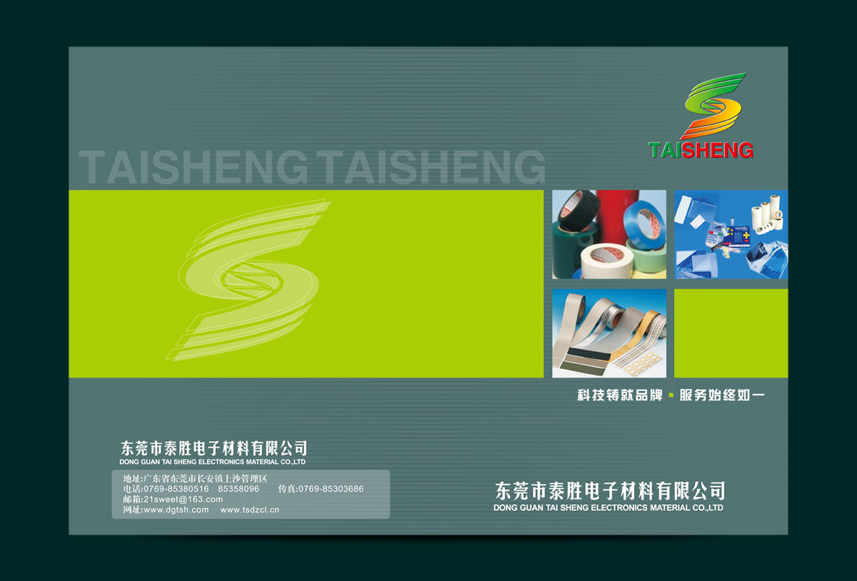 ��ӹ�˾�a(ch��n)ƷĿ��O(sh��)Ӌӡˢ