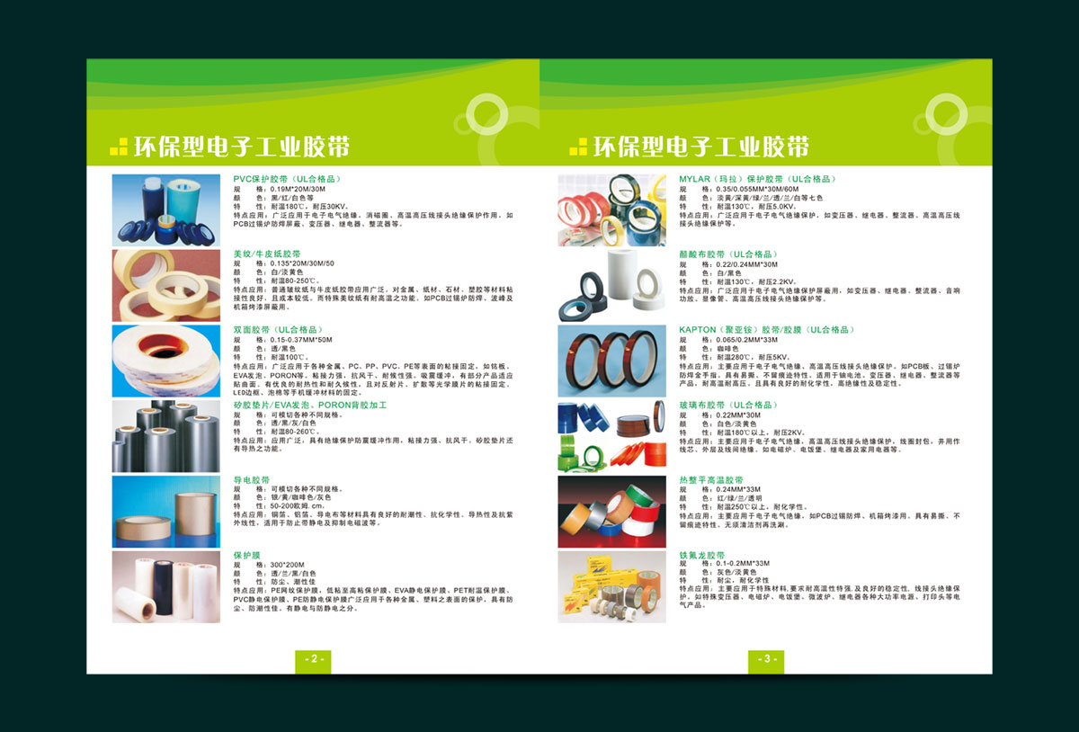 ��ӹ�˾�a(ch��n)ƷĿ��O(sh��)Ӌӡˢ