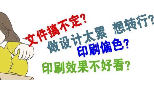 ӡˢ�ИI(y��)ͨ��ӡǰ��ˇ����